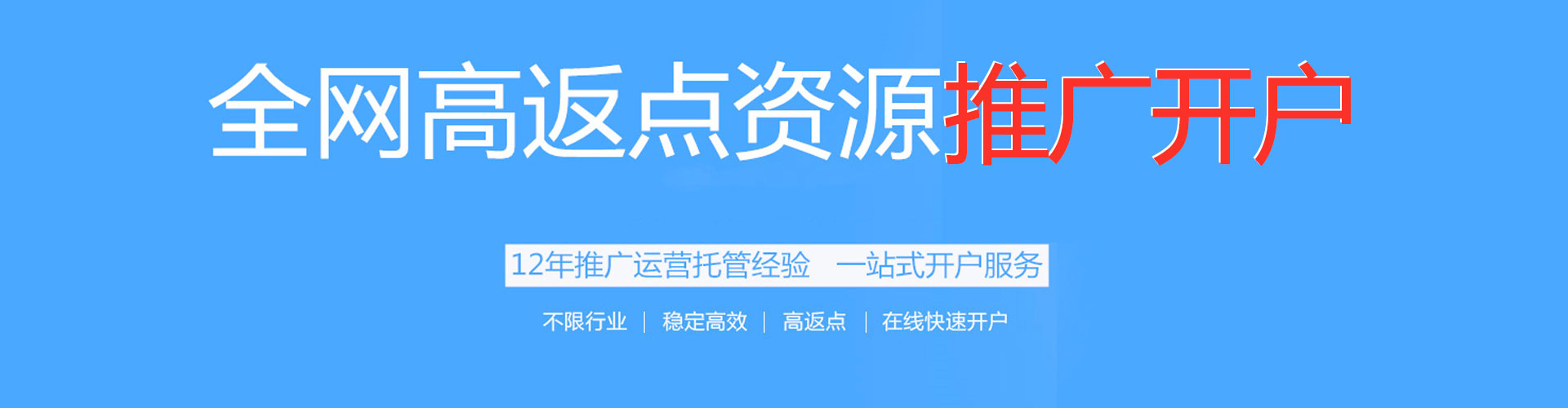 东海信息流托管
